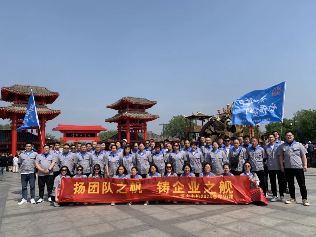 展商推荐丨新乡市恒大电机有限公司邀您参加2024第四届郑州砂石展