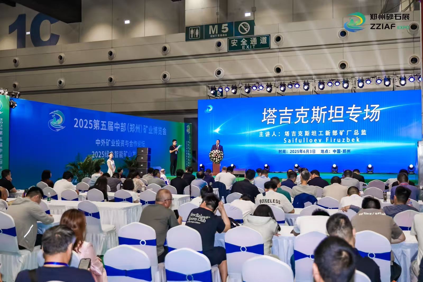 展商推荐丨浙矿重工股份有限公司邀您参加2025第五届郑州砂石展